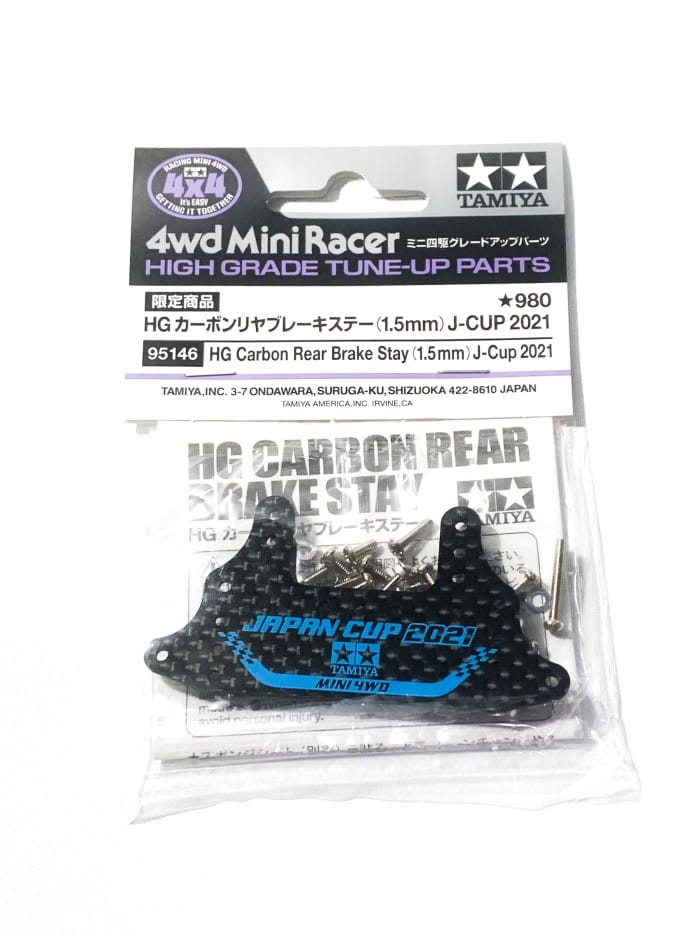 HG Carbon Rear Brake Stay (1.5mm) J-Cup 2021 - Tamiya 95146