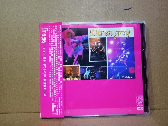 DIR EN GREY - DECEMBER 18, 1999 OSAKA CASTLE DVD | Indo4ward