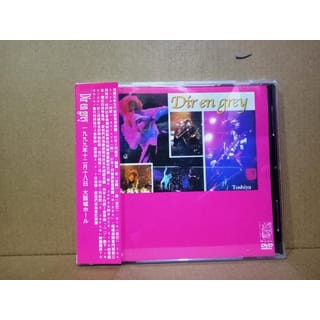 DIR EN GREY - DECEMBER 18, 1999 OSAKA CASTLE DVD | Indo4ward