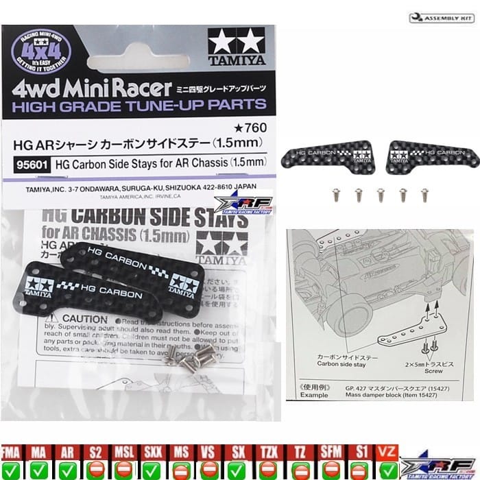 🤞 TAMIYA 95601 HG CARBON SIDE STAYS FOR AR CHASSIS (1.5MM