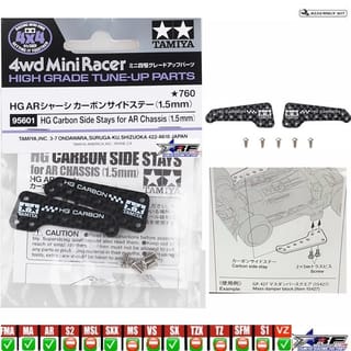 TAMIYA 95453 HG CARBON SIDE STAYS FOR MA SXX FM-A CHASSIS 1.5MM