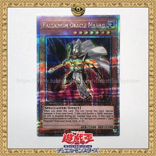 palladium deck yugioh Amazon.com: YU-GI-OH! - Palladium Oracle Mahad (MVP1-EN053) - The Dark Side  of Dimensions Movie Pack - 1st Edition main image 1